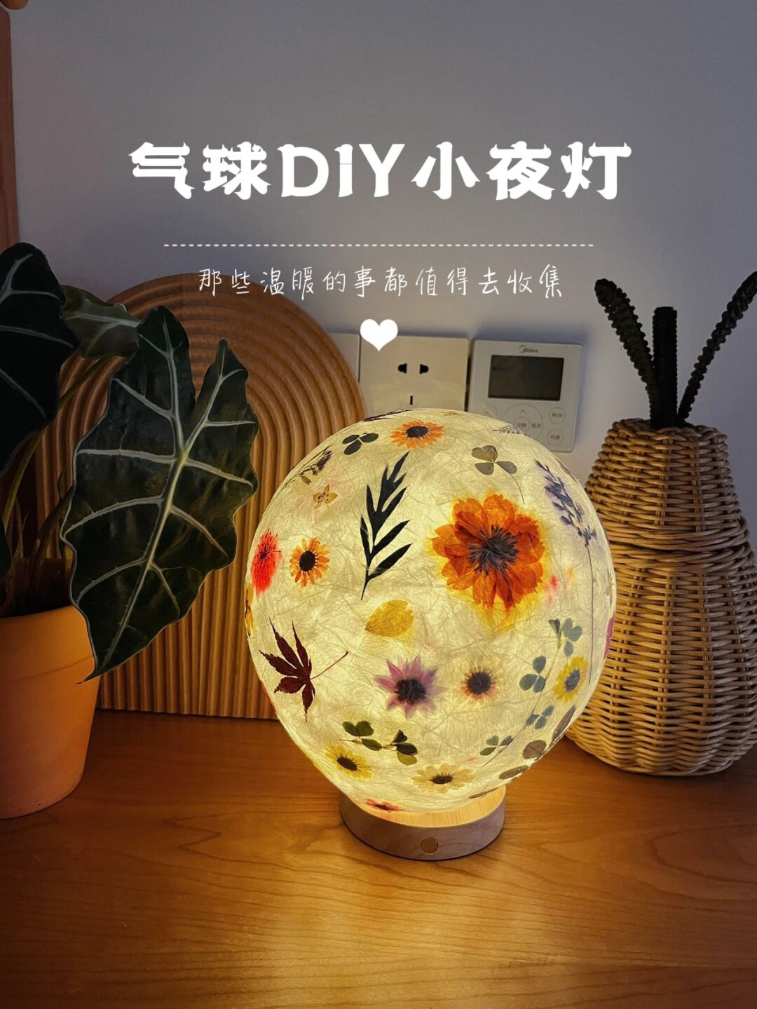 那就跟着我一起用简单的材料制作一个唯美的月球灯吧!