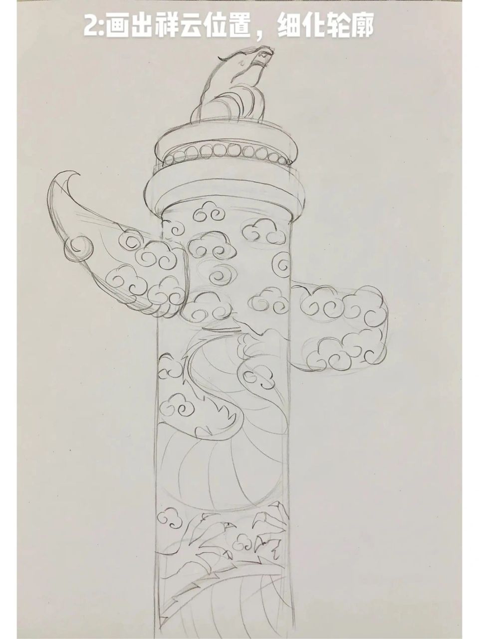 华表柱手绘步骤图  今天,我要与大家分享手抄报中华表柱的手绘方法,感