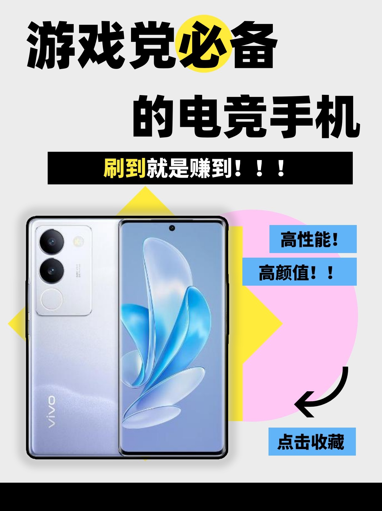 什么手机玩游戏流畅(什么手机玩游戏性能好)