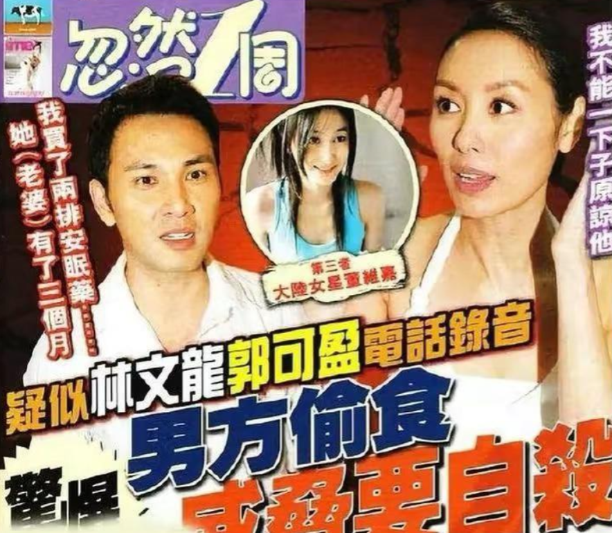回顾郭可盈下嫁凤凰男屡遭背叛却不离婚如今的她证实叶童没说错