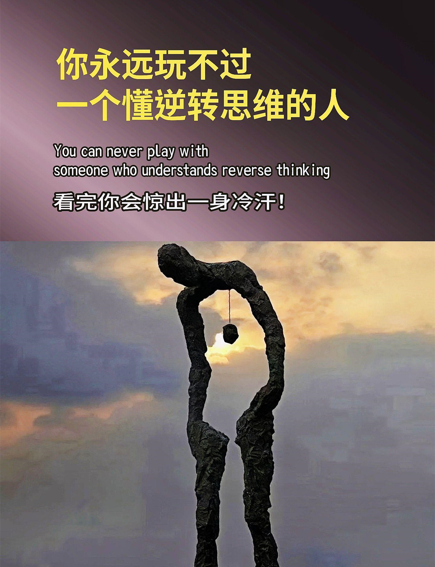 7个案例看完出一身冷汗原来懂逆向思维的人如此强悍