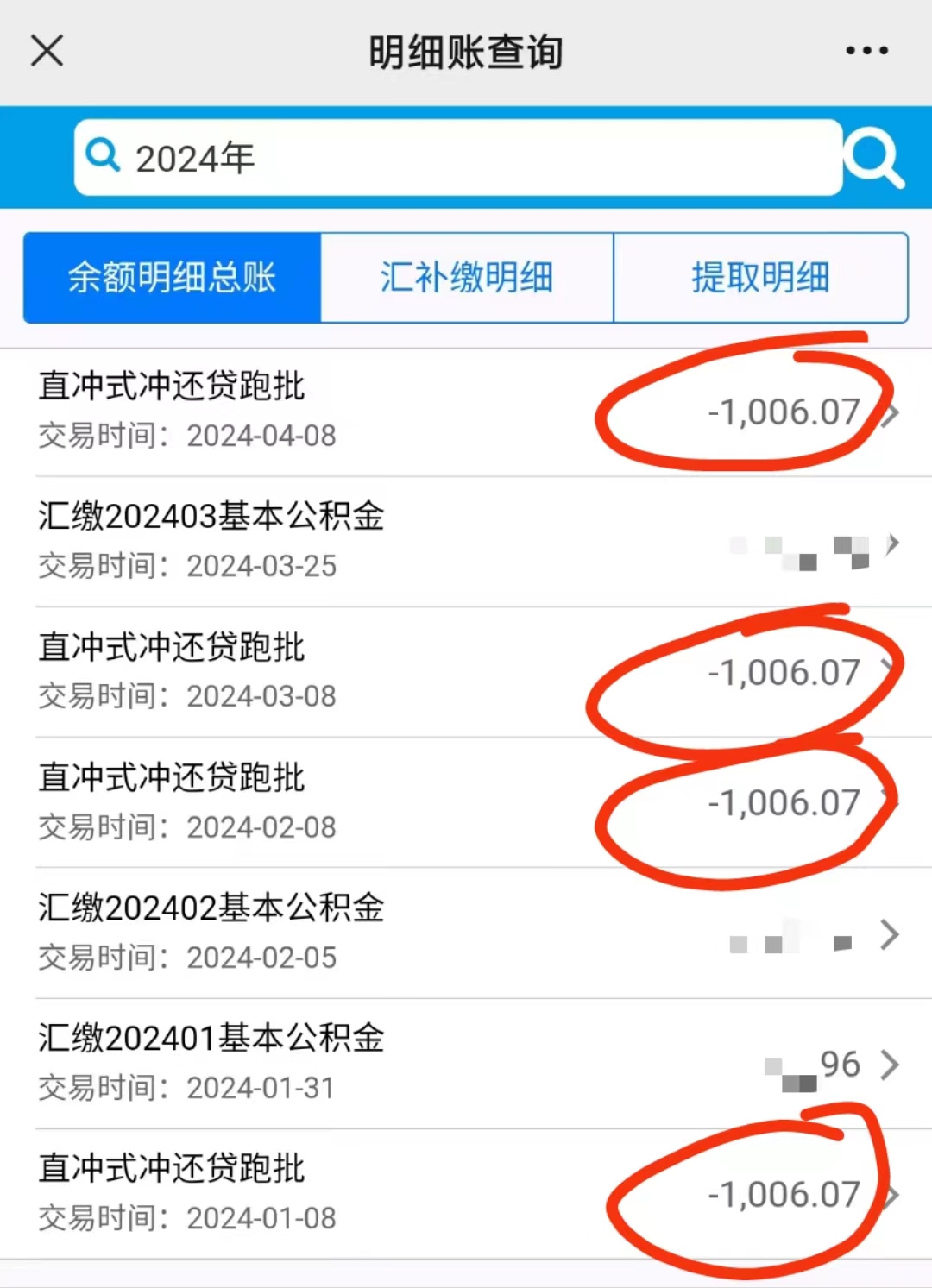 怎么查房贷余额(建行app上怎么查房贷余额)