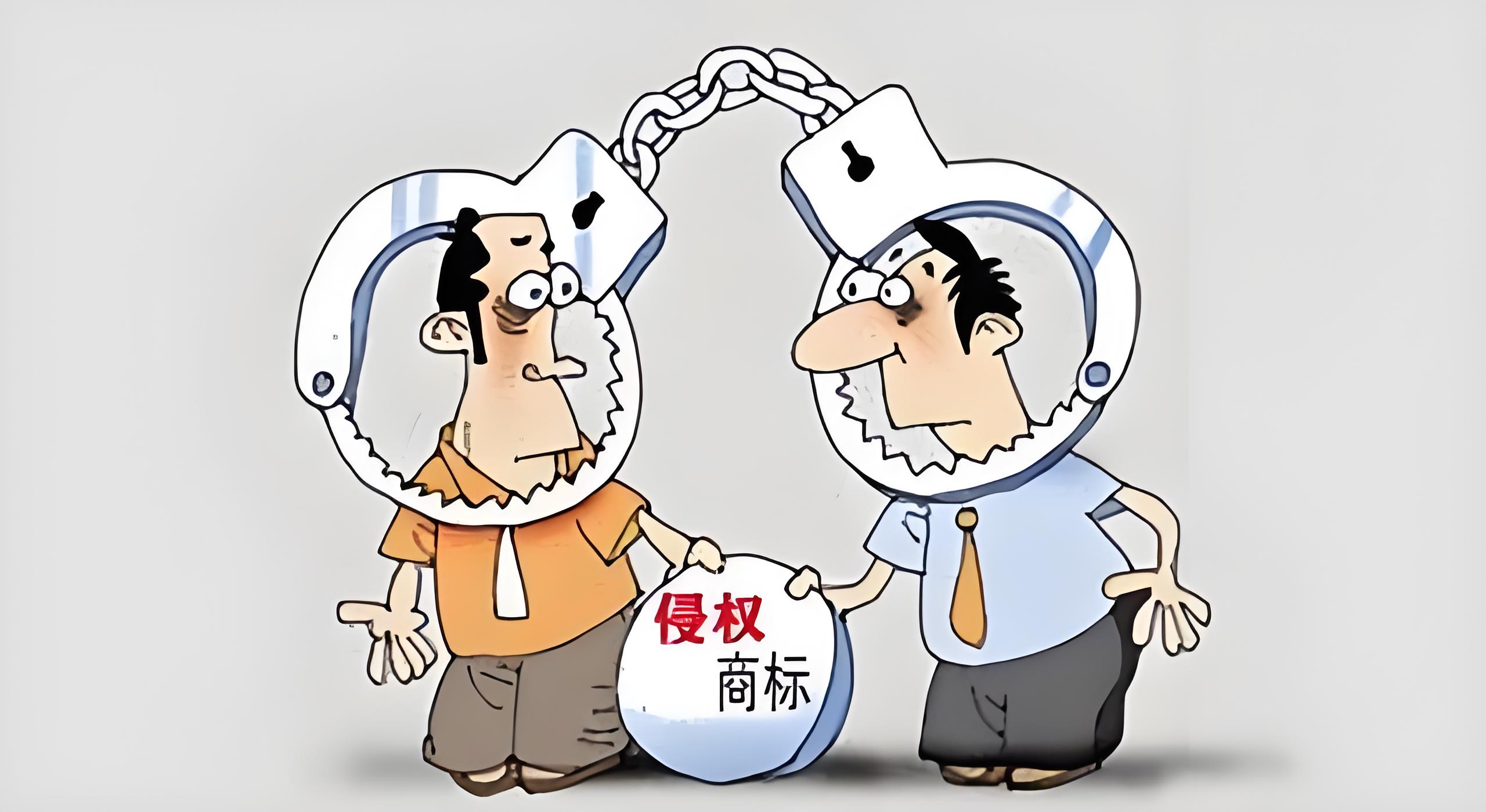 侵权者猖獗:商标权保护路在何方?