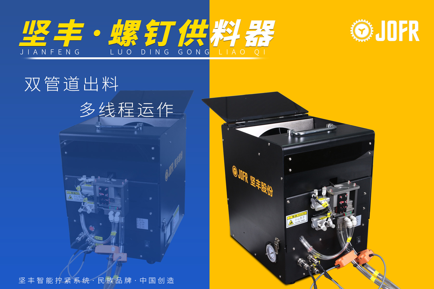  螺絲機(jī)供料器常見故障_螺絲機(jī)供料器常見故障有哪些