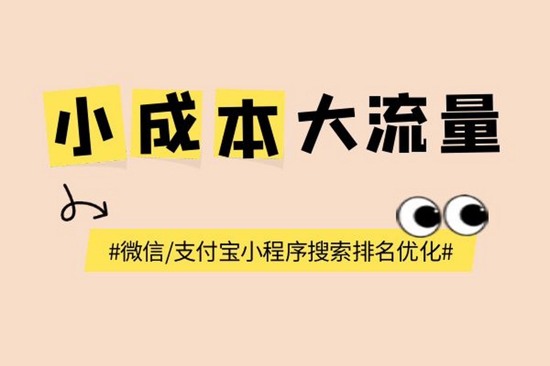 优化神马关键词排名大师_优化神马搜索引擎关键词排名工具