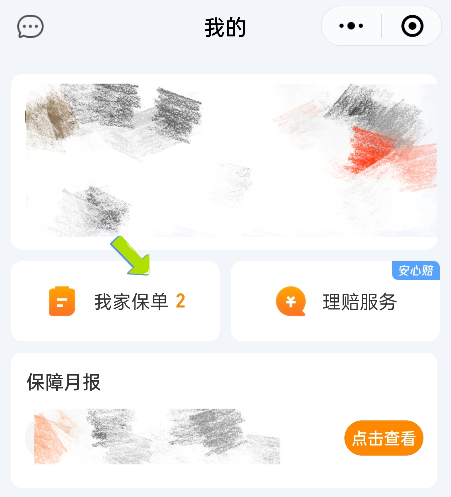 查电子保单怎么查询(电孑保单怎么查询)