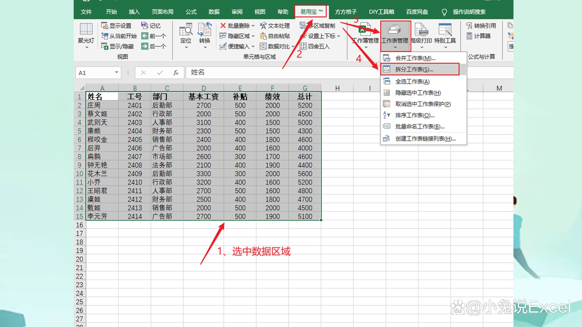 任务栏表格分多个窗口