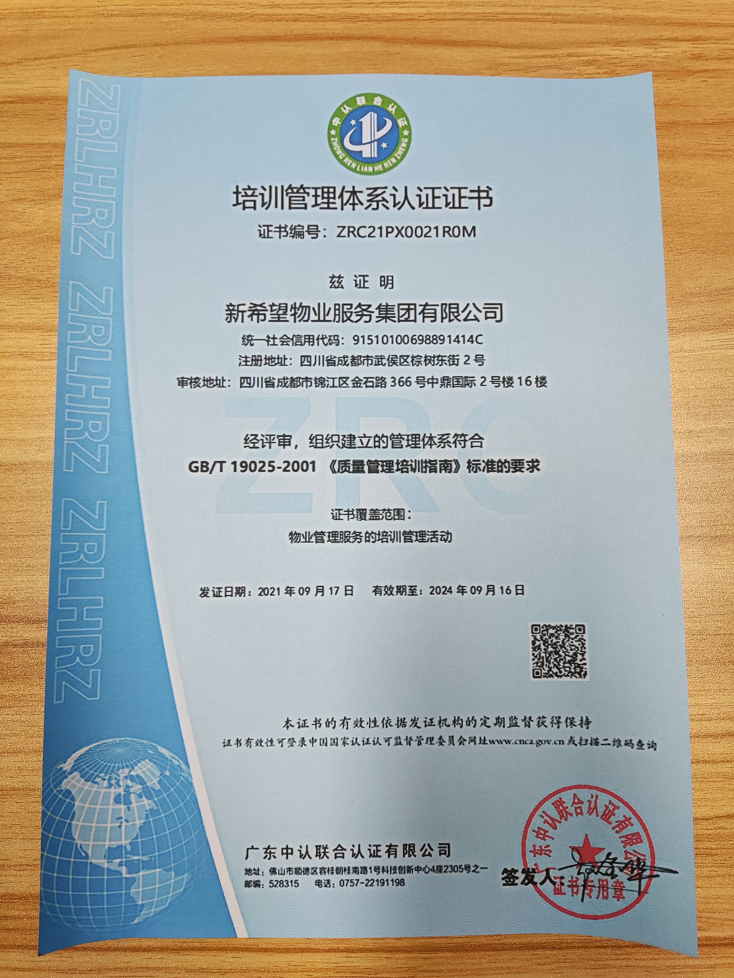 物业三体系认证包含什么(物业三体系文件)
