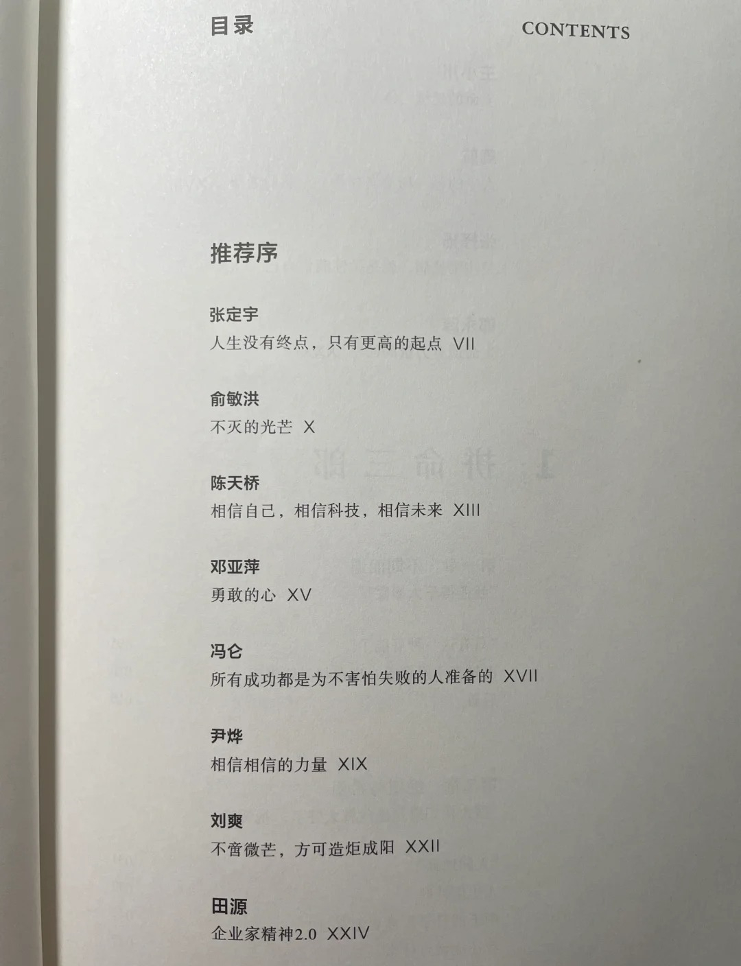 到底是怎样的一本书,让央视著名主持人敬一丹力挺?看完作者服了