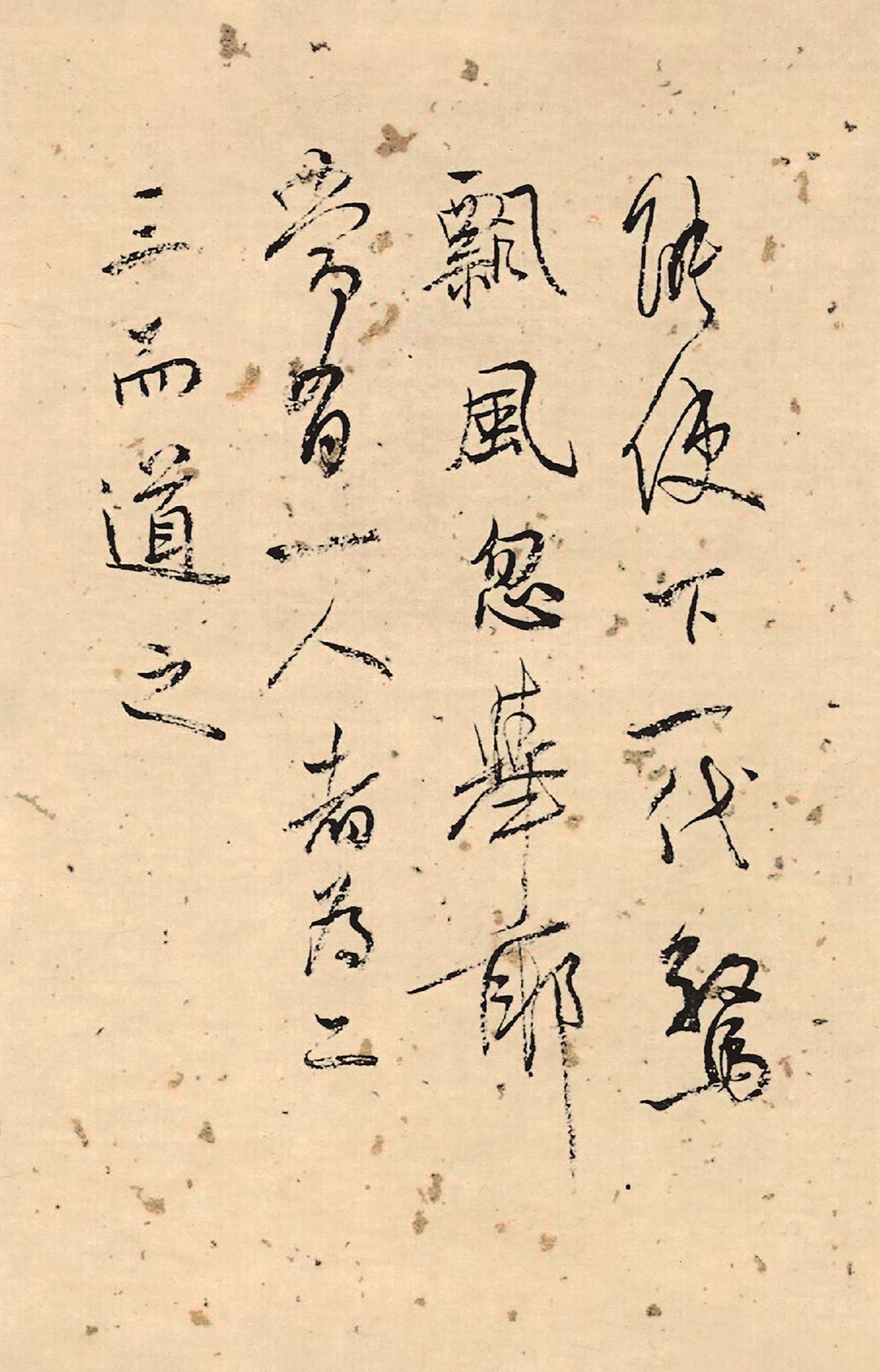 他被誉为"王羲之复生",平视"宋四家",直言只有自己悟透笔法