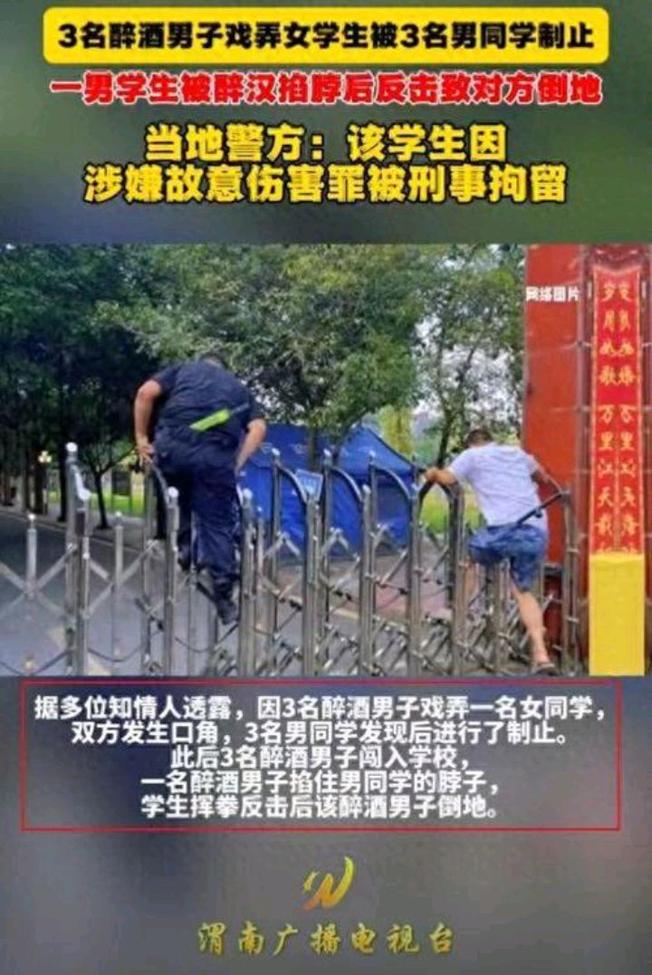 大学生与醉汉冲突被刑拘,正当防卫咋就这么难?