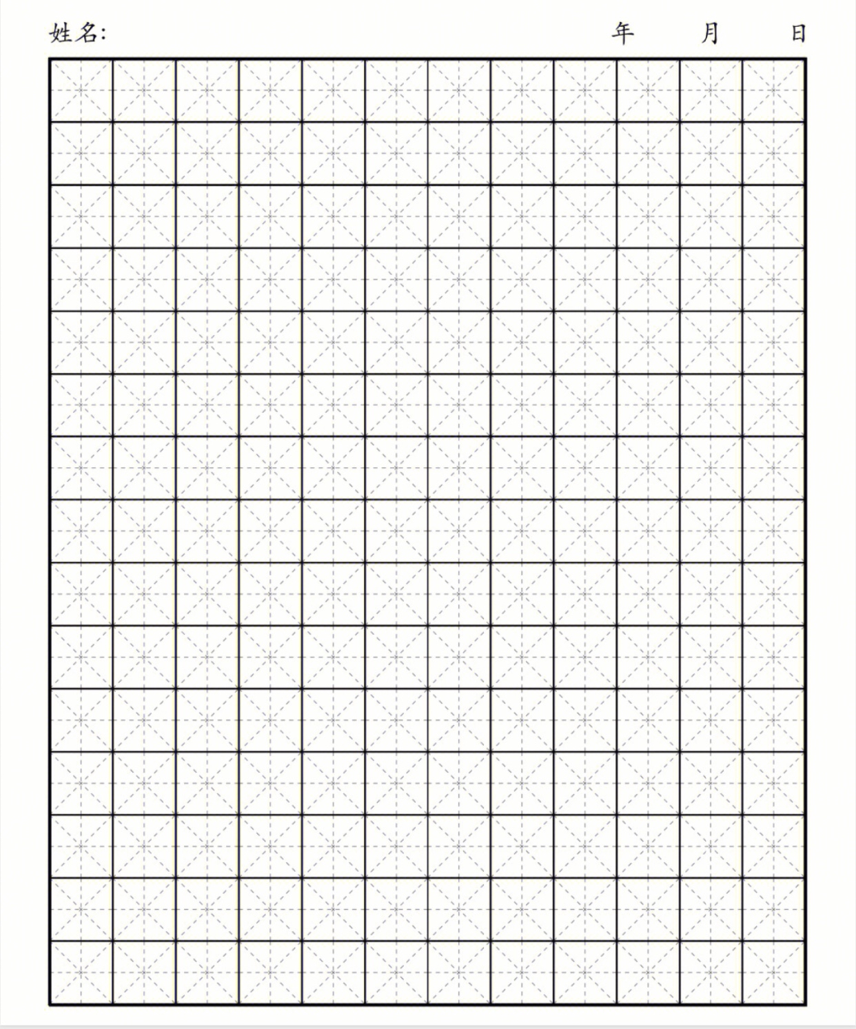 语文书法纸看拼音写词语作文纸田字格米字格空白a4高清纸