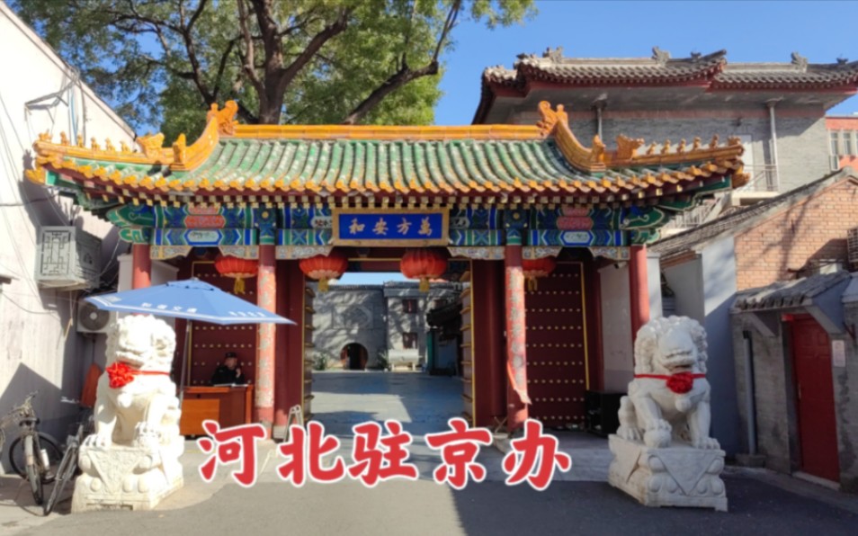 驻京办主任在我国是个什么存在?