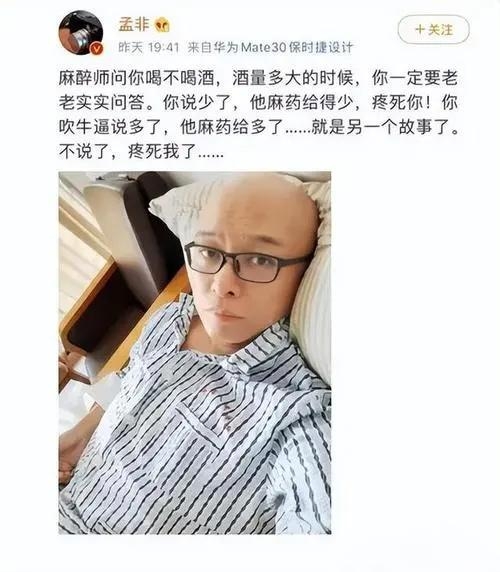 49岁的 孟非倒下了,惊醒了所有人
