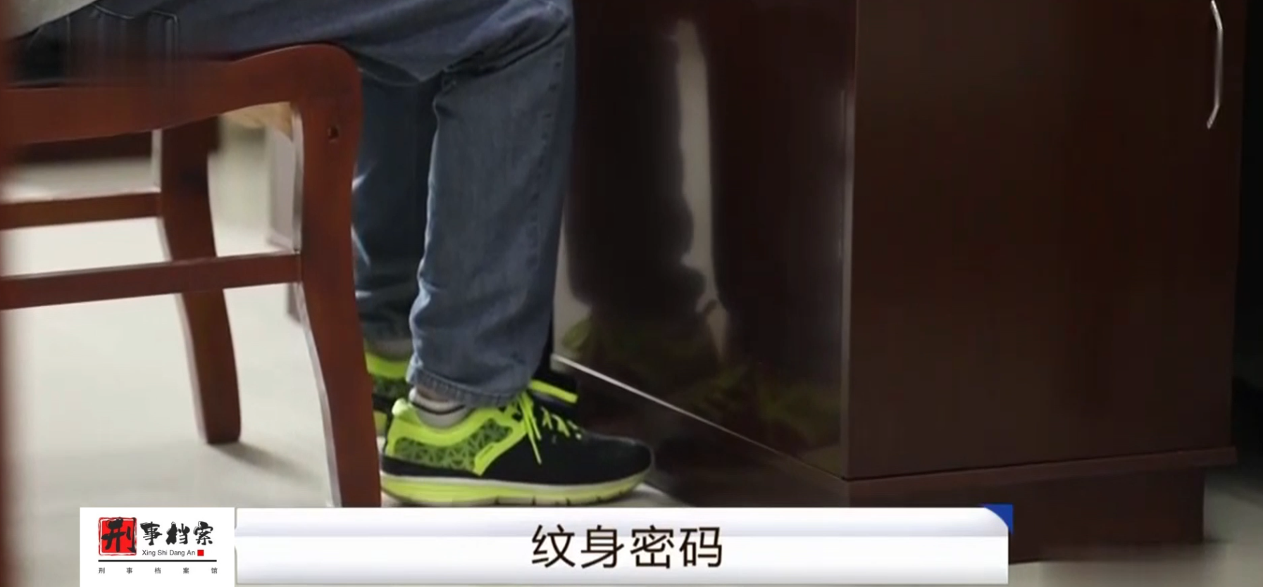 失足妇女被人抛尸水塘,腿部纹身成为查找尸源的唯一线索