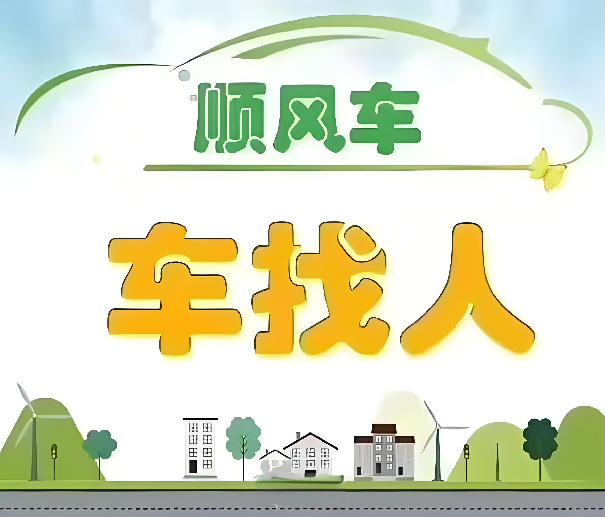 郑州到漯河拼车包车顺风车199 3753 3997漯河到郑州拼车包车顺风车