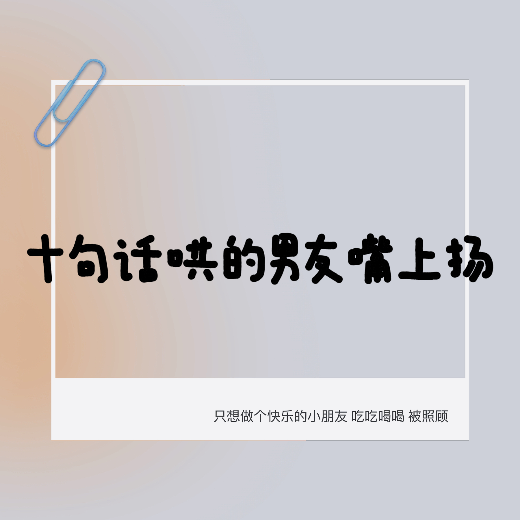 恋爱太晚