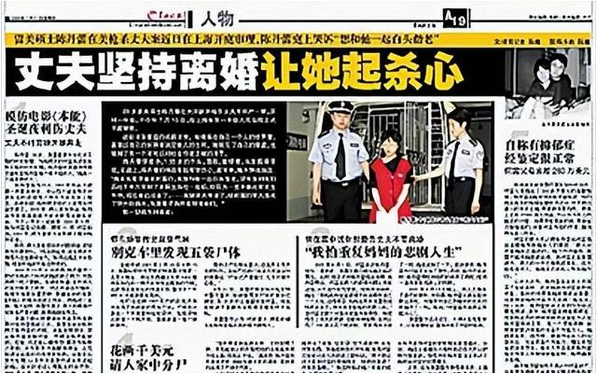 清华学霸陈丹蕾,因偏执极端走向疯狂!