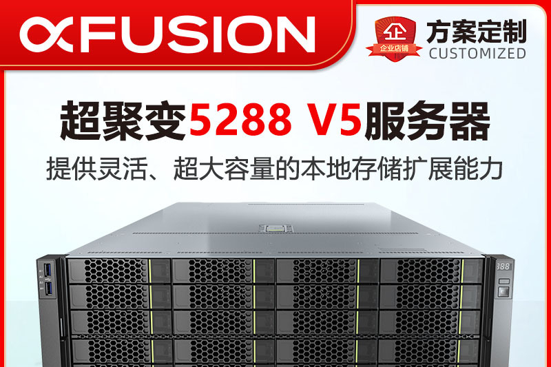 超聚变服务器介绍图解=超聚变技术公司会不会上市