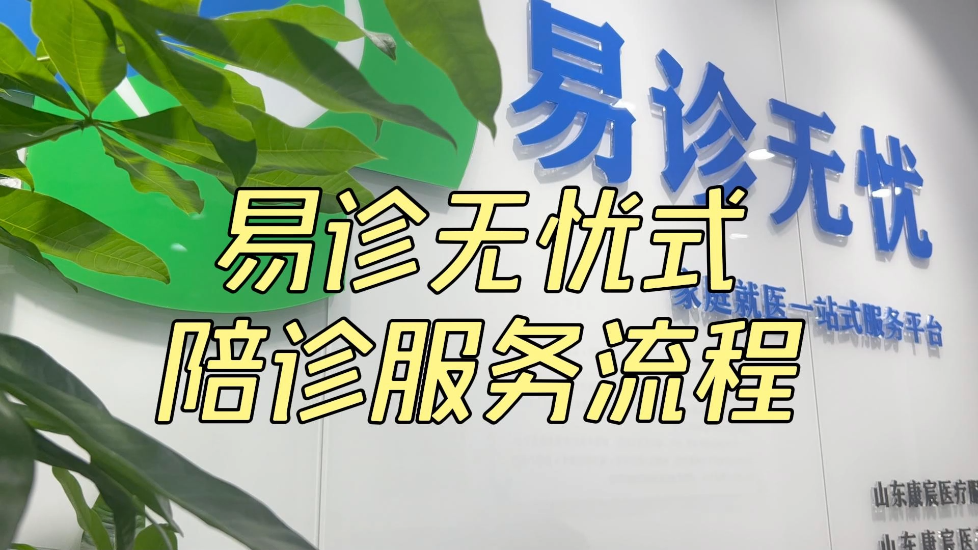 关于北京市海淀医院最新相关信息代挂陪诊就医的信息