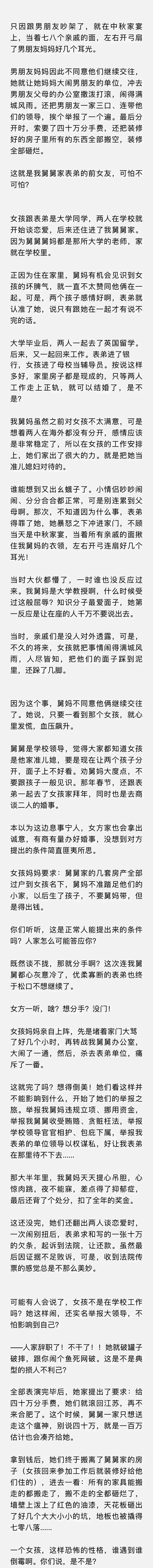 左右开弓扇400耳光图片