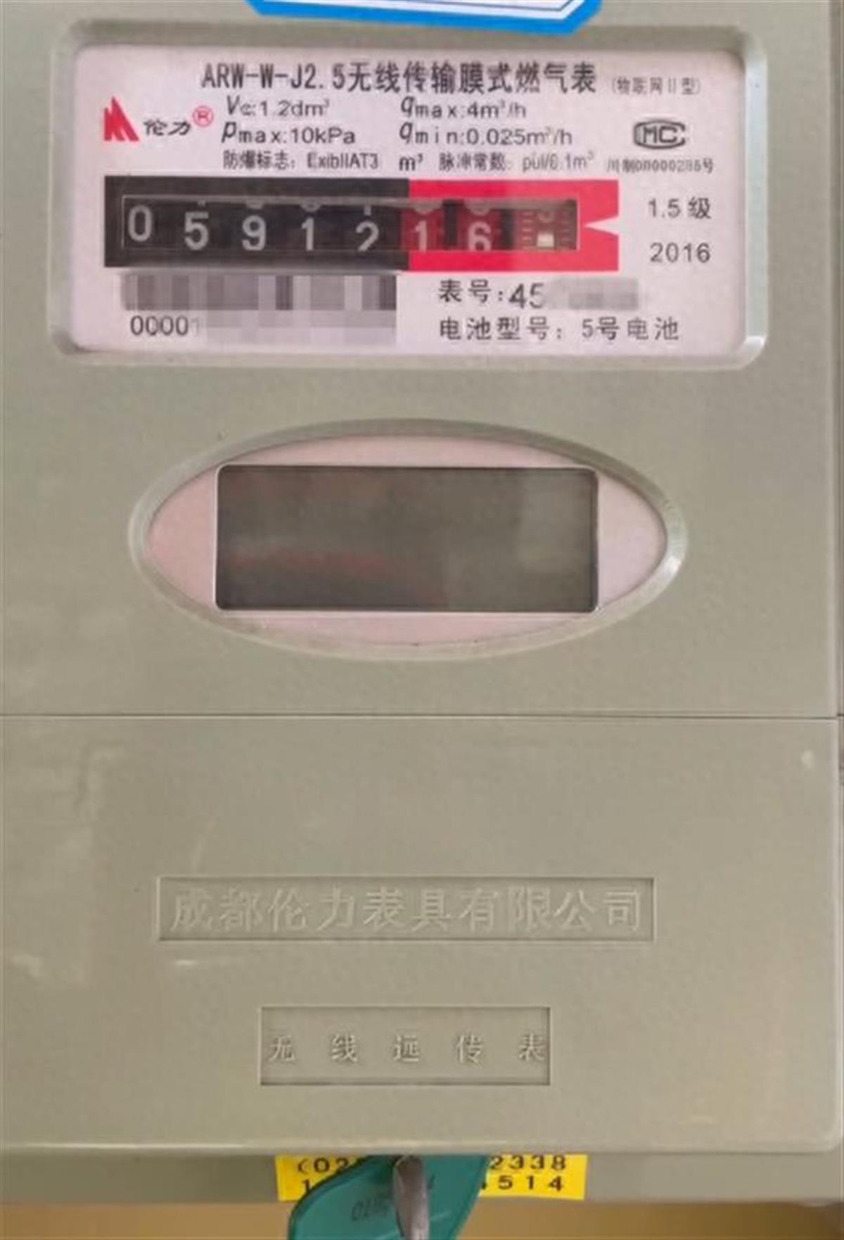近日重庆多名市民反映家中新装的无线传输膜式燃气表计数异常引发