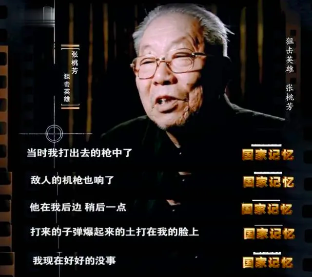 真实狙神张桃芳抗美援朝1个月毙敌214名回国后转行飞行员