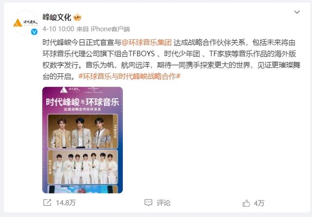 tfboys组合解散官微踩点发文高调告别三家互嘲场面难看