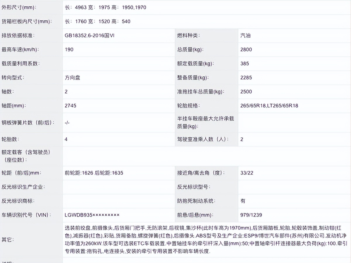 北京车展丨长城炮火炮30t亮相,搭载v6发动机,猛禽都不香了?