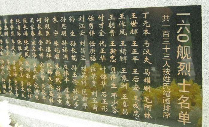 1978年我国败类赖三羊炸沉广州舰只为泄私愤致133名海军牺牲