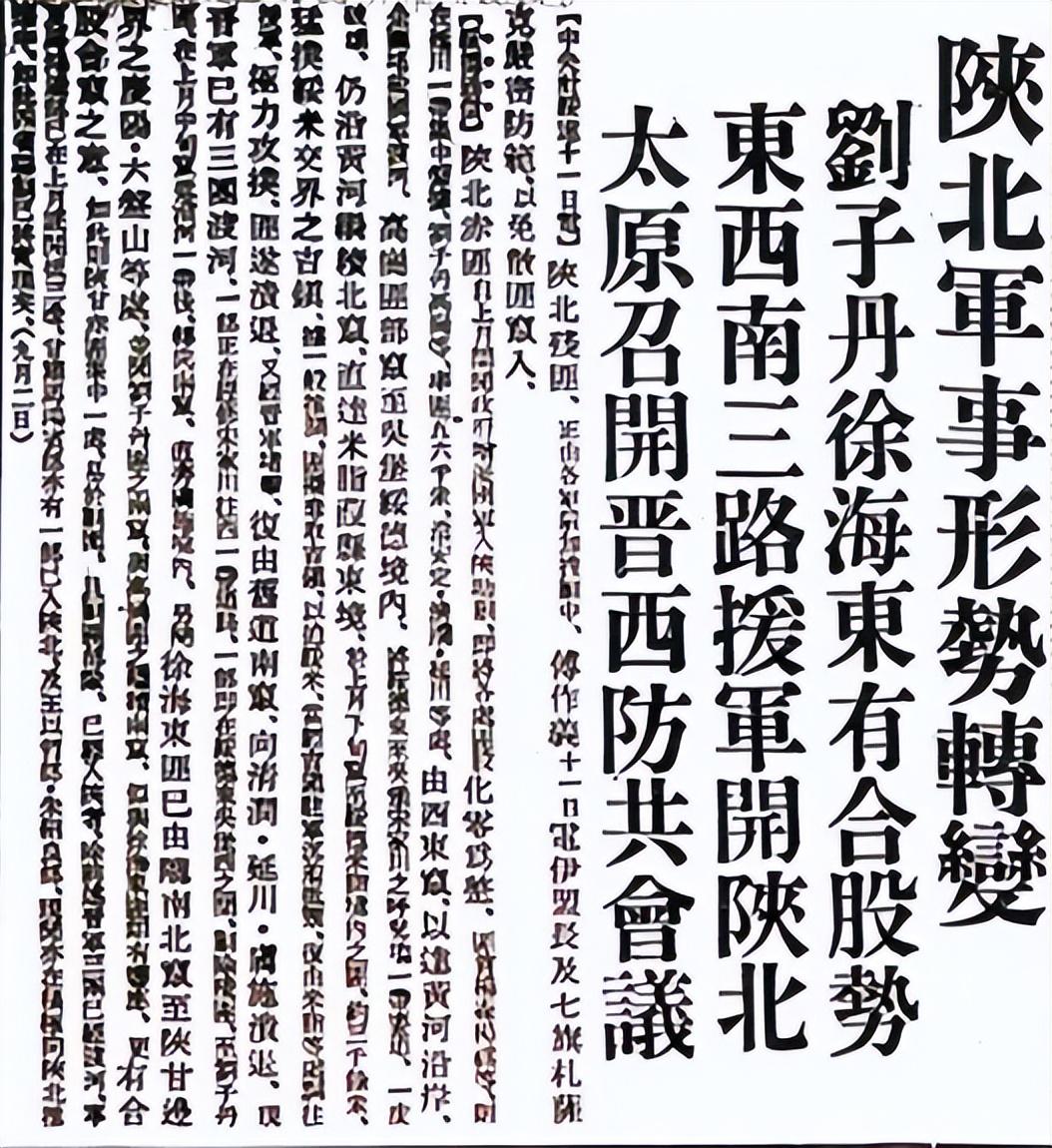 中央红军在突破国民党军的重重包围后,踏上了一条战略大转移漫漫征途