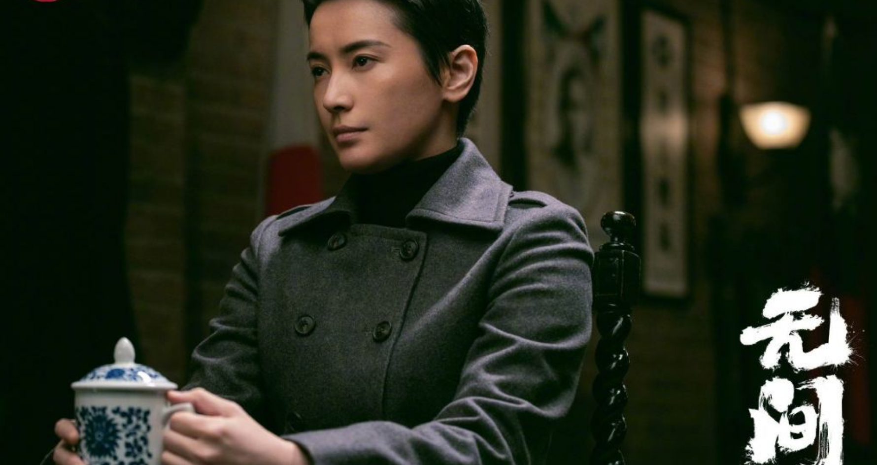 回顾无间她是最有魅力女特工戏外被称为京城第一野模特