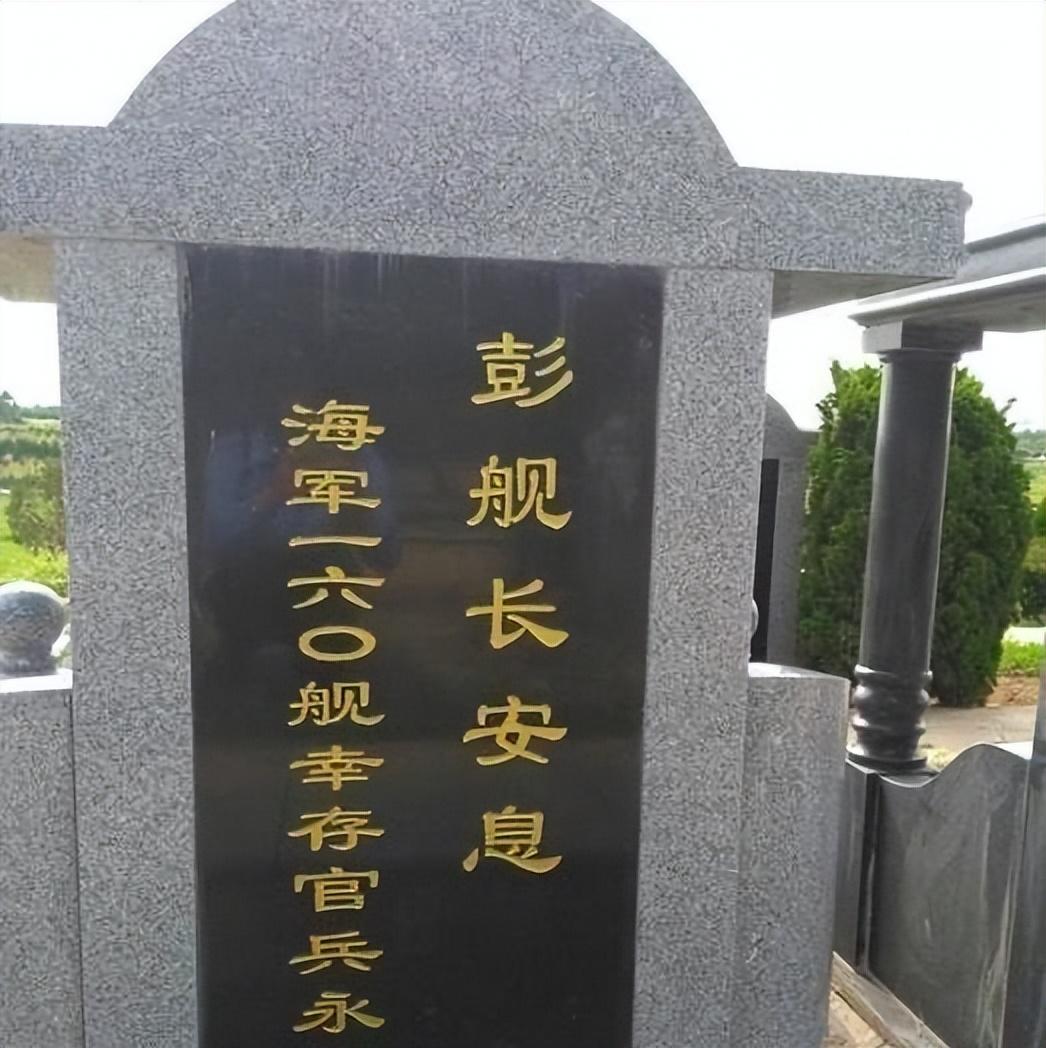 1978年我国败类赖三羊炸沉广州舰只为泄私愤致133名海军牺牲