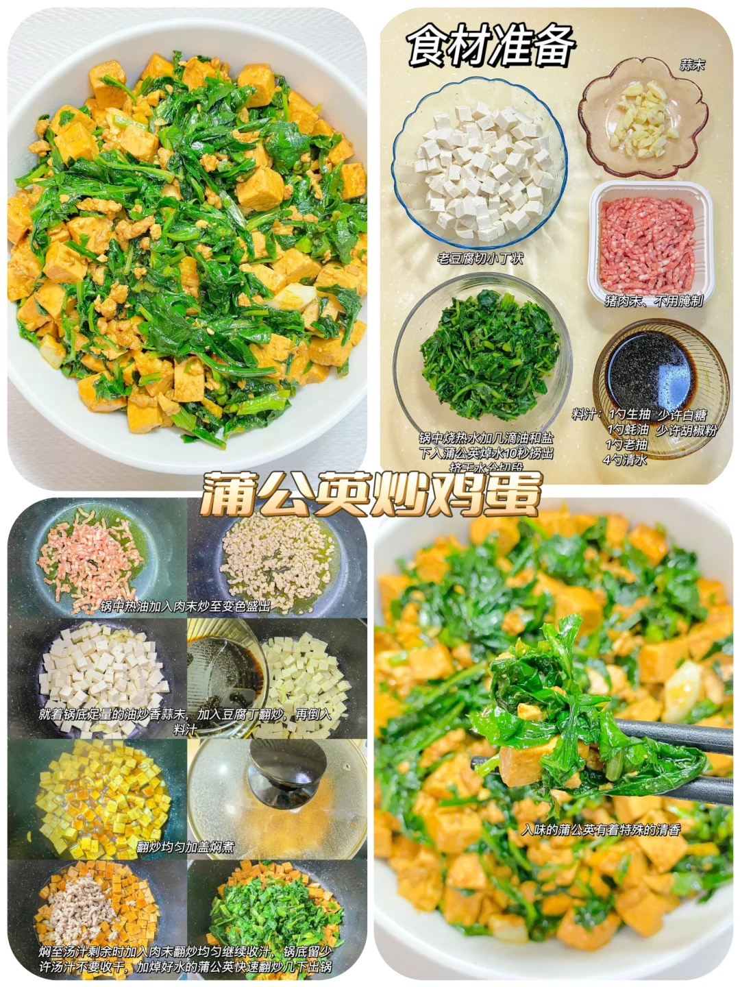 16种野菜图谱:百草回芽,扯一背篓野菜作一日三餐