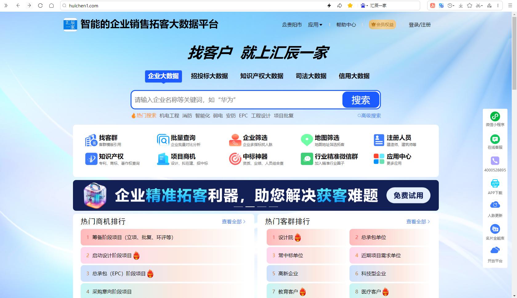 找客户企业名录网=找客户企业名录网站有哪些