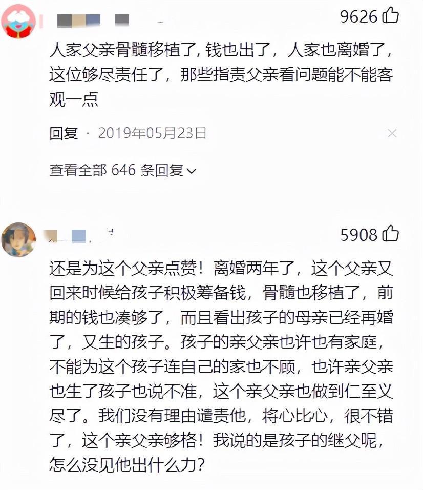 2018年11岁女孩患重病父亲捐骨髓后失联留言我已尽责