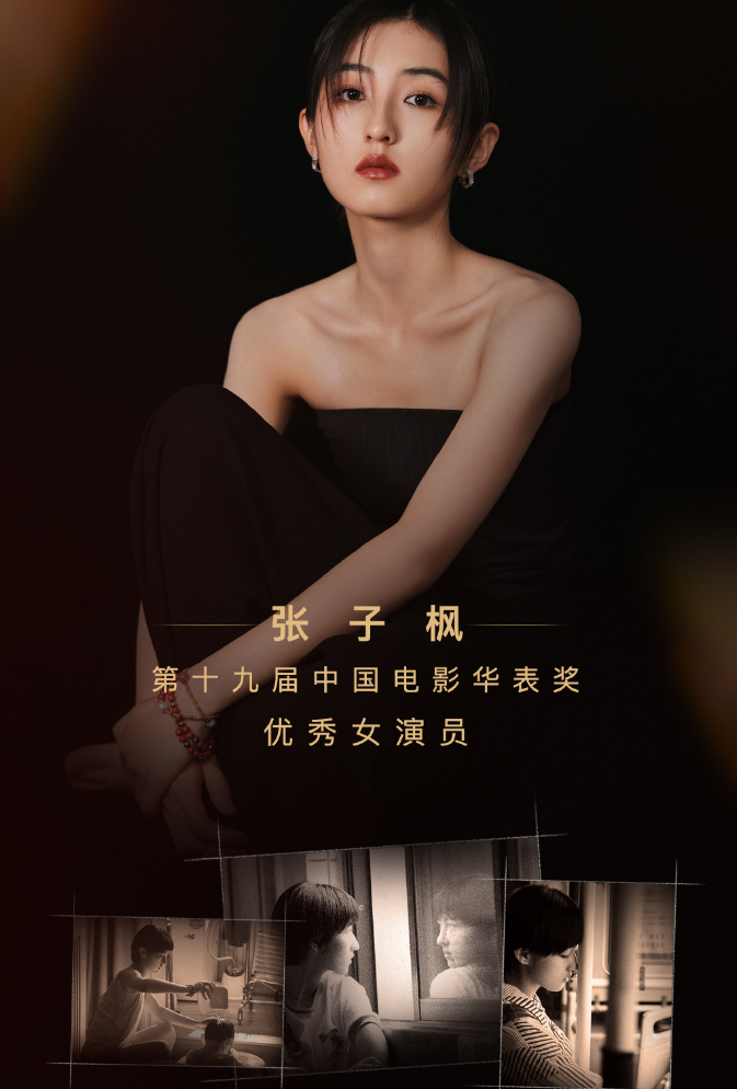 回顾张子枫成首位00后影后前途无量