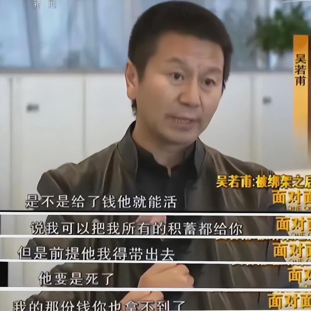 回顾演员吴若甫44岁娶22岁妻用真情感动岳父母