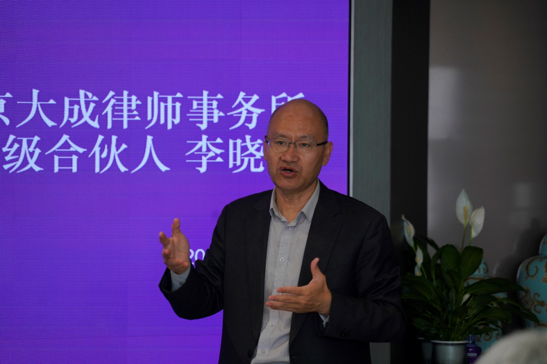 中关村天使百人会新能源领域法务专题会在大成北京总所成功召开