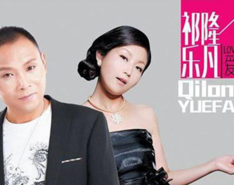 回顾著名歌手祁隆农村走出来的歌手与乐凡离婚后失声痛哭