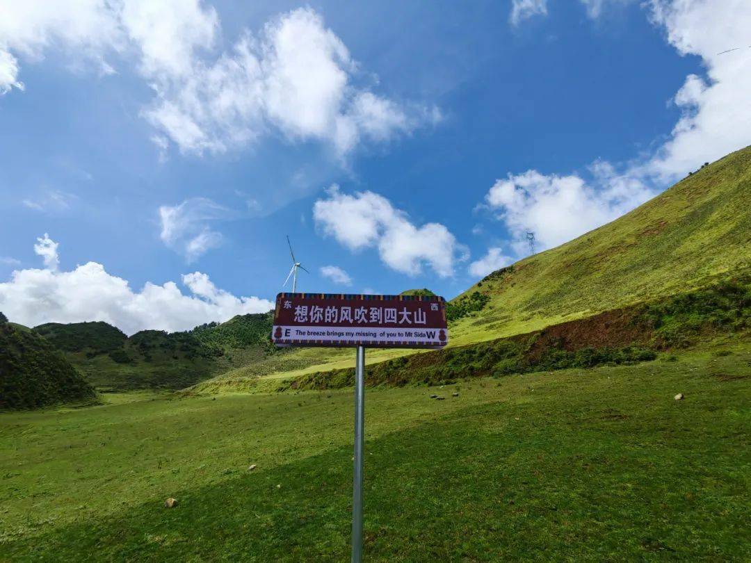 施甸四大山简介图片