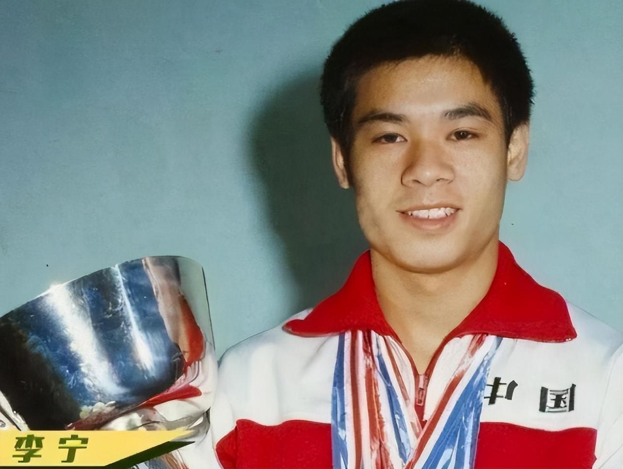 三,"体操王子"李宁