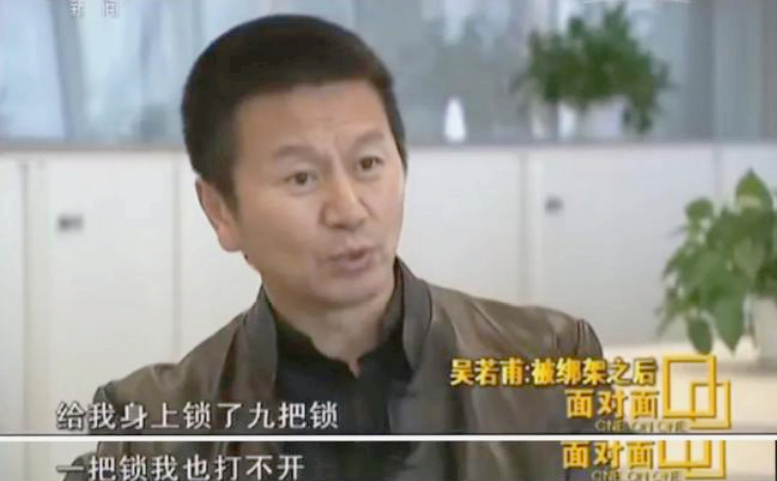 刘德华《解救吾先生》剧照幸运的是他获救了,这一天成了他生命中最