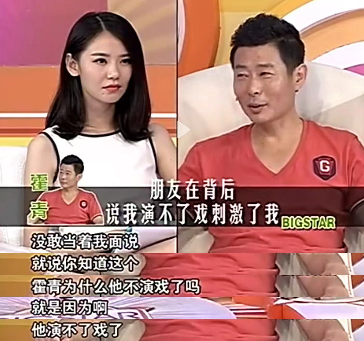 "你知道霍青他为什么不演戏了吗?