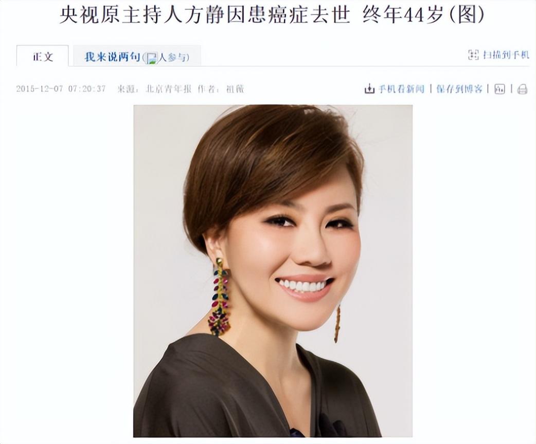 方静09年被北大副教授诬陷是间谍隐退44岁台湾去世引争议