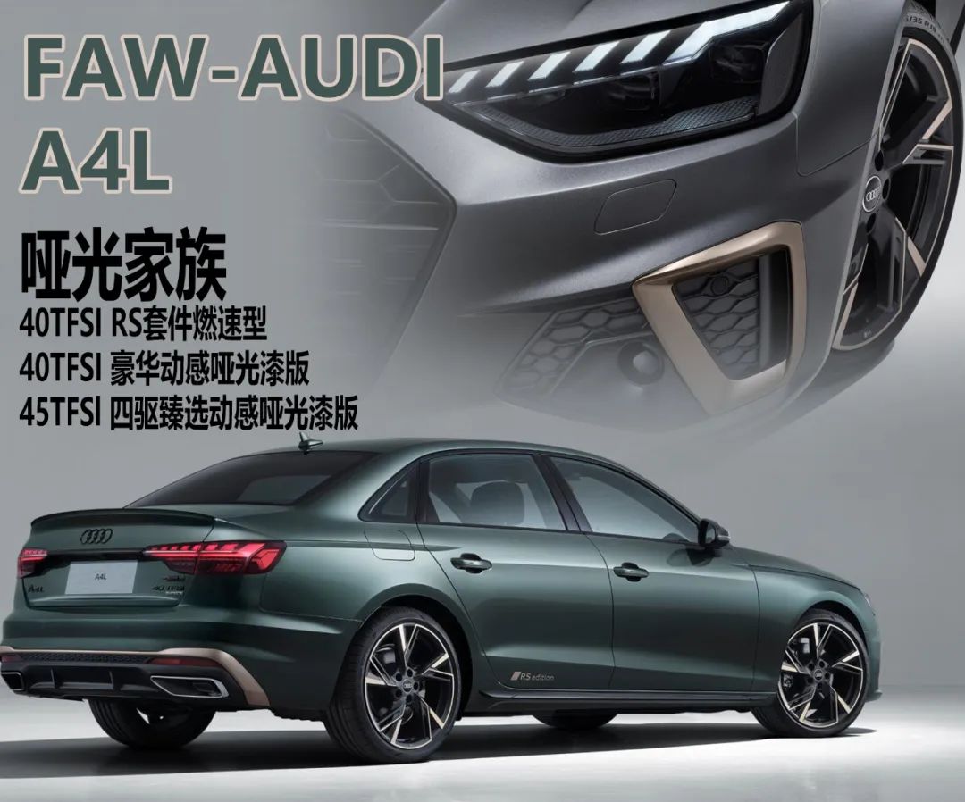 一汽奥迪最新留学生免税车价格发布整体普降10几万就能开奥迪