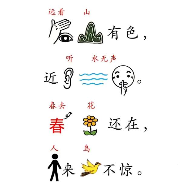 这位老师真是太有才了,为了让孩子快速背古诗词,竟然将必背古诗全画成