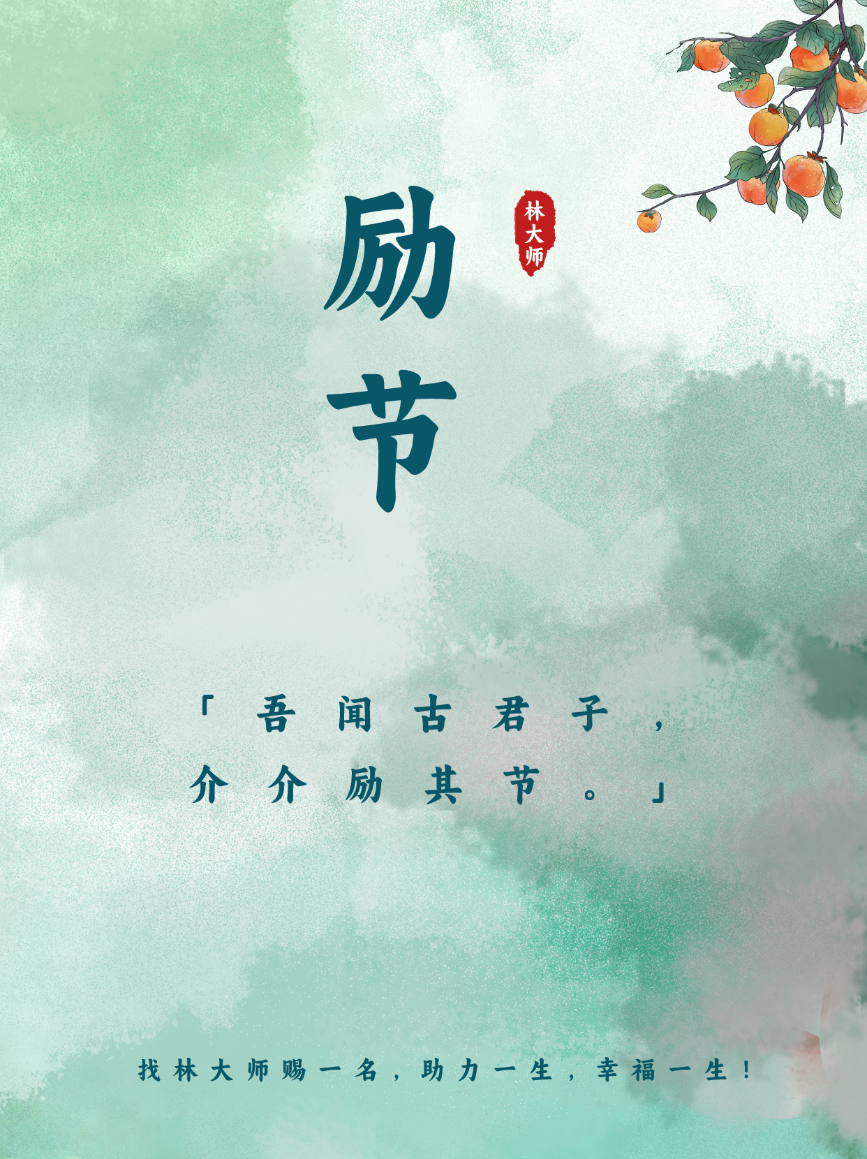 以励字用于男孩名字,含有努力,励志的内涵,彰显出励精图治,砥砺前行的