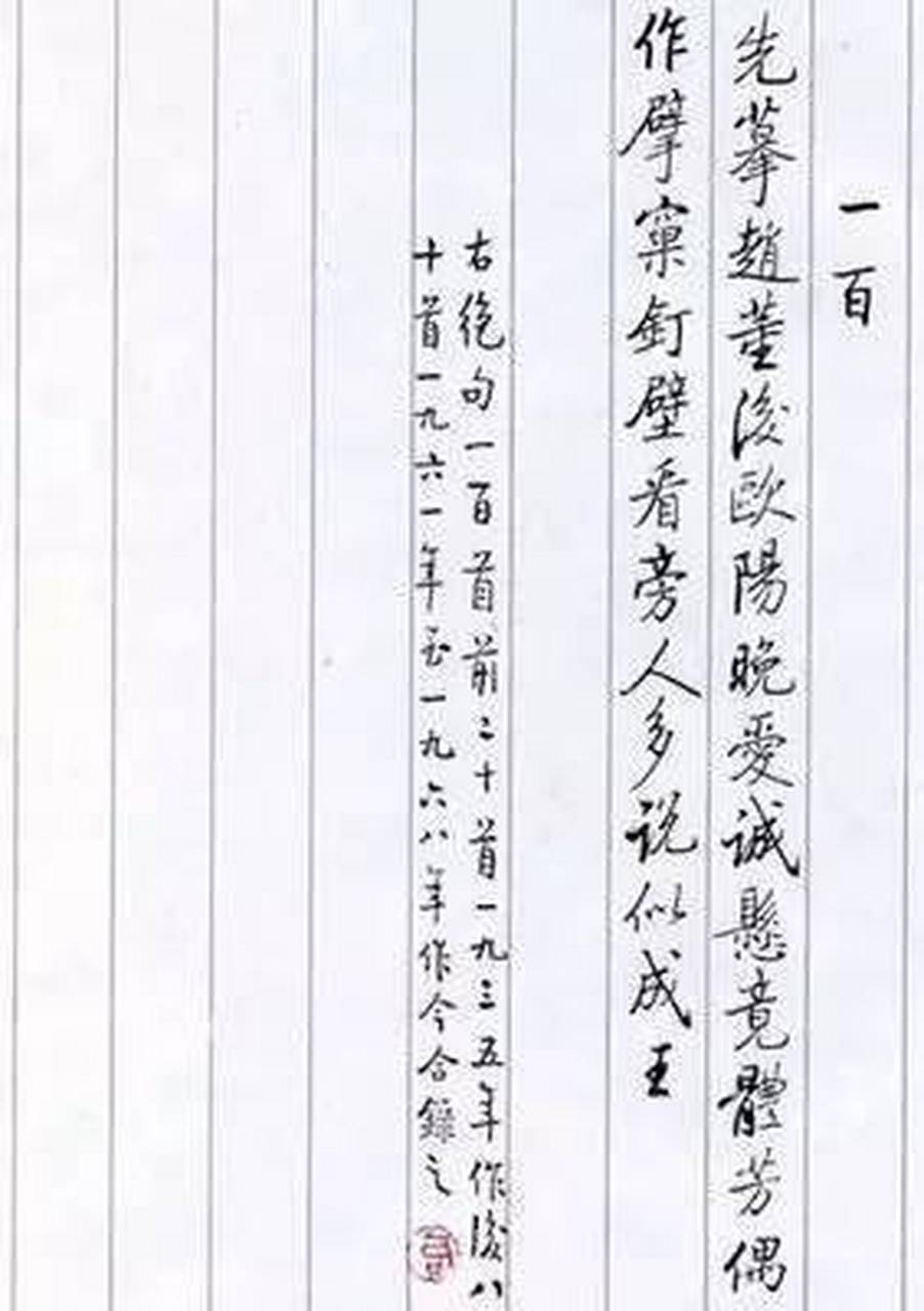 启功书法《论书绝句百首》全套极品珍藏,美诗美文美书,美爆了!