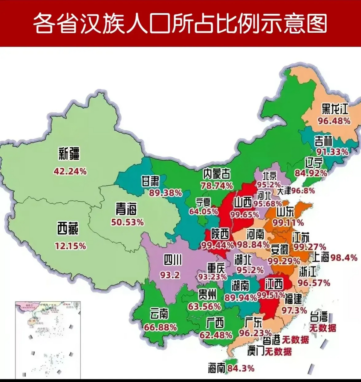 各省汉族人口所占比例示意图 山西,99.65 江西,99.51 陕西,99